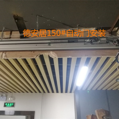 深圳深福保？？？？萍荚鞍沧150自动门项目