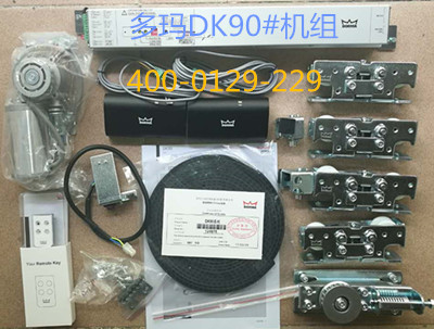 多玛DK90#1.jpg